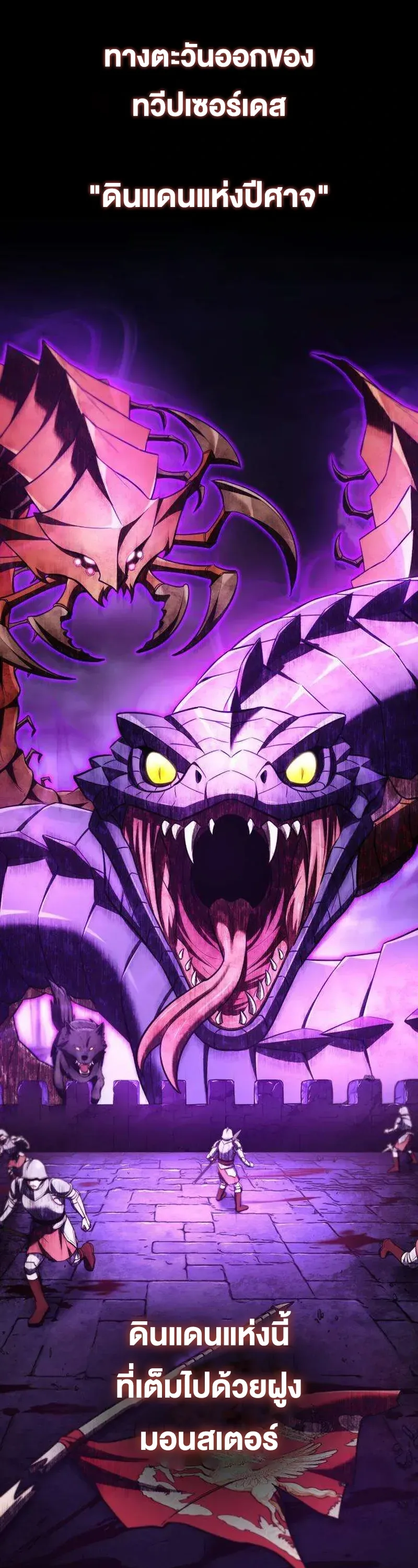 I Married the Dragon I Killed ฉันแต่งงานกับมังกรที่ฉันฆ่า ตอนที่ 2 หน้า 44