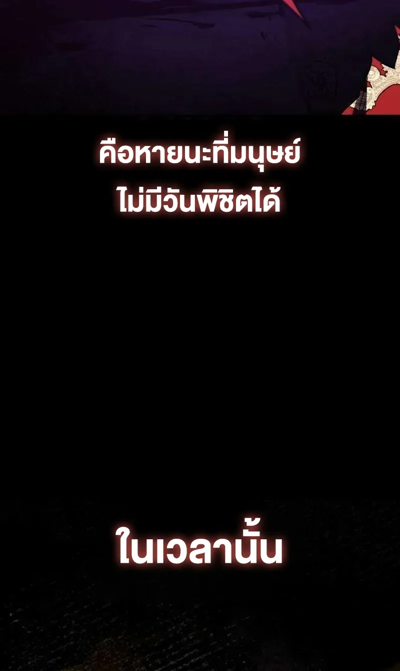 I Married the Dragon I Killed ฉันแต่งงานกับมังกรที่ฉันฆ่า ตอนที่ 2 หน้า 45