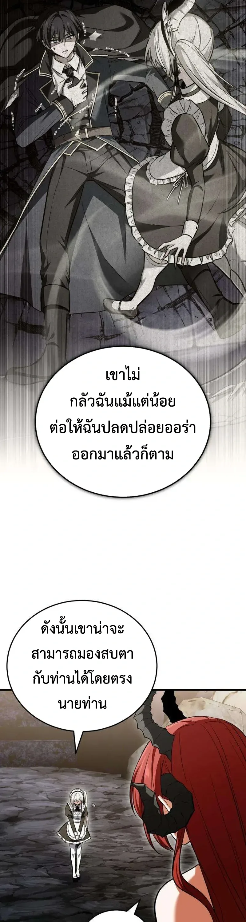 I Married the Dragon I Killed ฉันแต่งงานกับมังกรที่ฉันฆ่า ตอนที่ 3 หน้า 13
