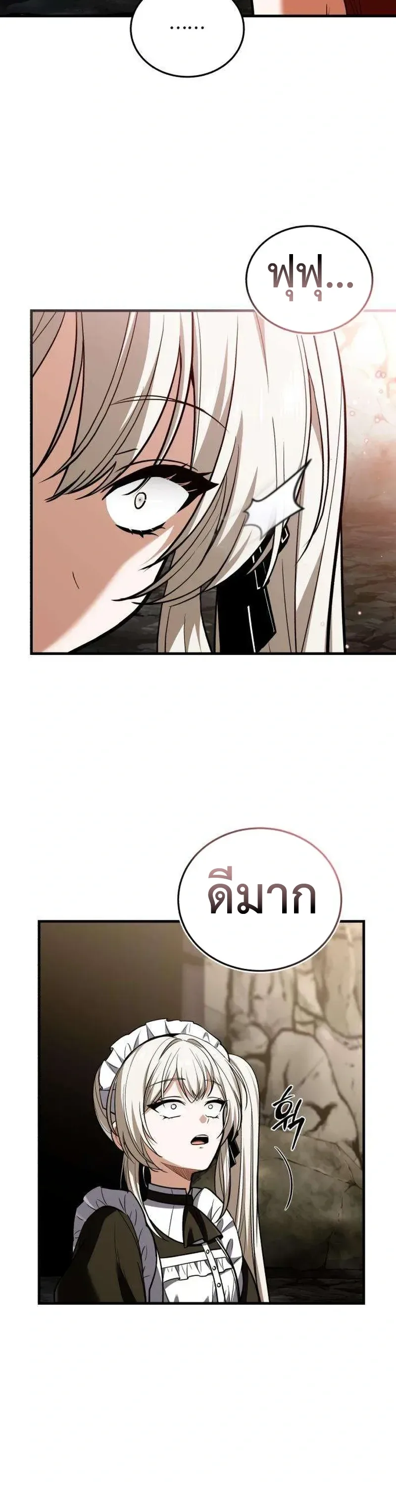 I Married the Dragon I Killed ฉันแต่งงานกับมังกรที่ฉันฆ่า ตอนที่ 3 หน้า 14