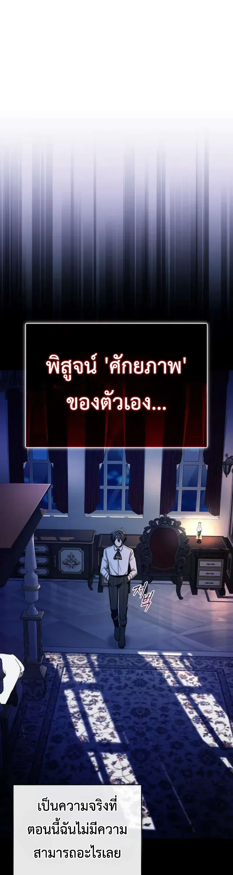 I Married the Dragon I Killed ฉันแต่งงานกับมังกรที่ฉันฆ่า ตอนที่ 3 หน้า 39