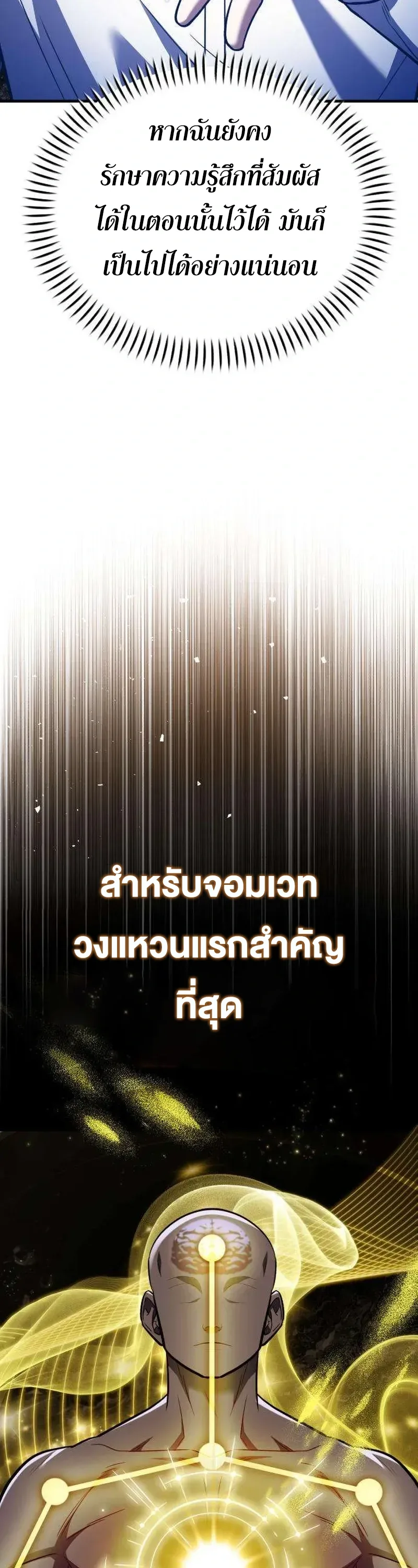 I Married the Dragon I Killed ฉันแต่งงานกับมังกรที่ฉันฆ่า ตอนที่ 3 หน้า 42