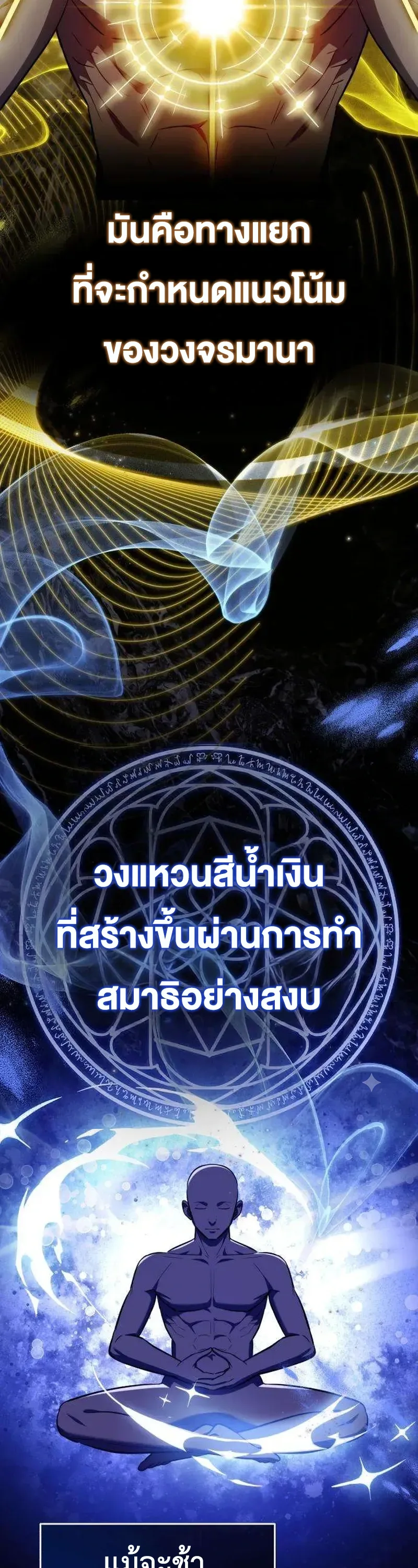 I Married the Dragon I Killed ฉันแต่งงานกับมังกรที่ฉันฆ่า ตอนที่ 3 หน้า 43