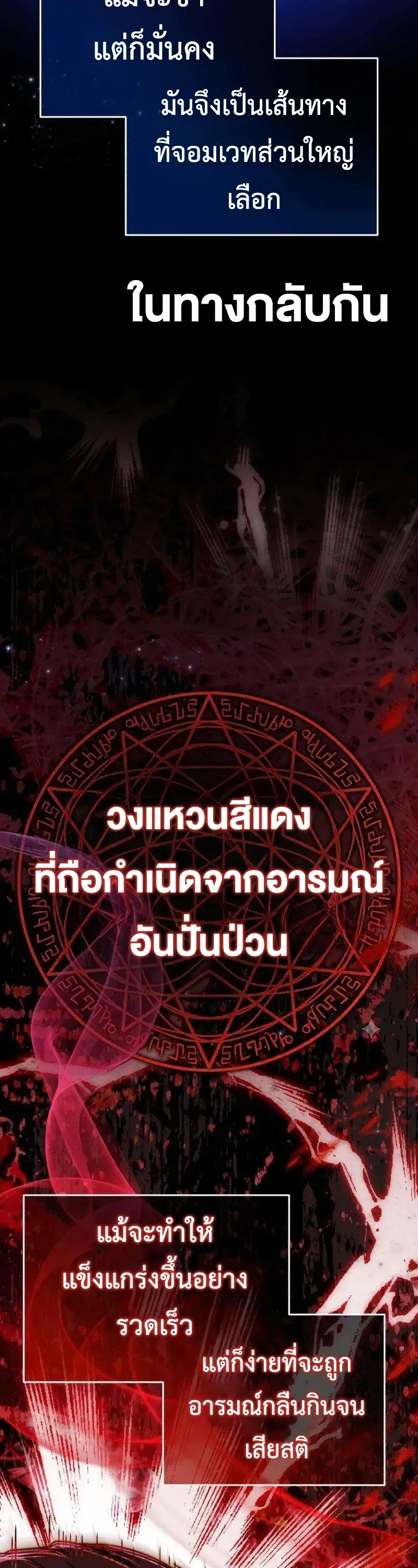 I Married the Dragon I Killed ฉันแต่งงานกับมังกรที่ฉันฆ่า ตอนที่ 3 หน้า 44