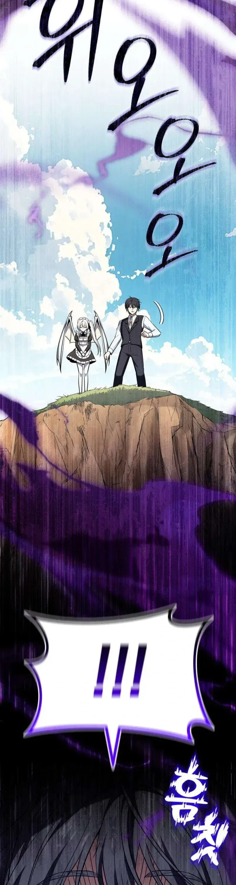 I Married the Dragon I Killed ฉันแต่งงานกับมังกรที่ฉันฆ่า ตอนที่ 3 หน้า 69