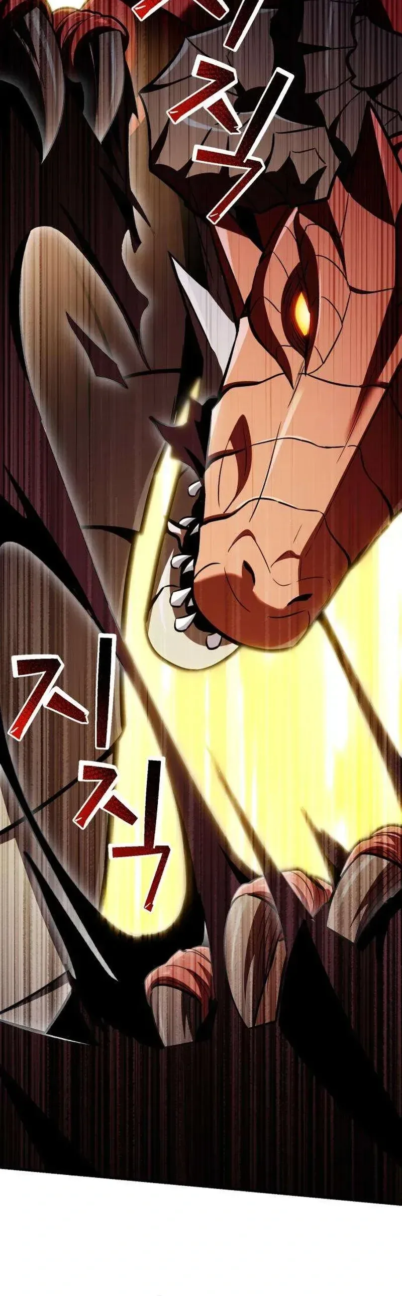 I Married the Dragon I Killed ฉันแต่งงานกับมังกรที่ฉันฆ่า ตอนที่ 3 หน้า 75