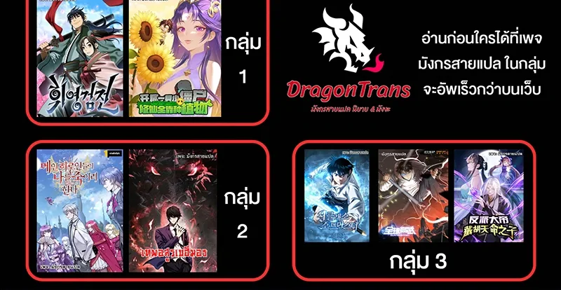 I Married the Dragon I Killed ฉันแต่งงานกับมังกรที่ฉันฆ่า ตอนที่ 3 หน้า 87
