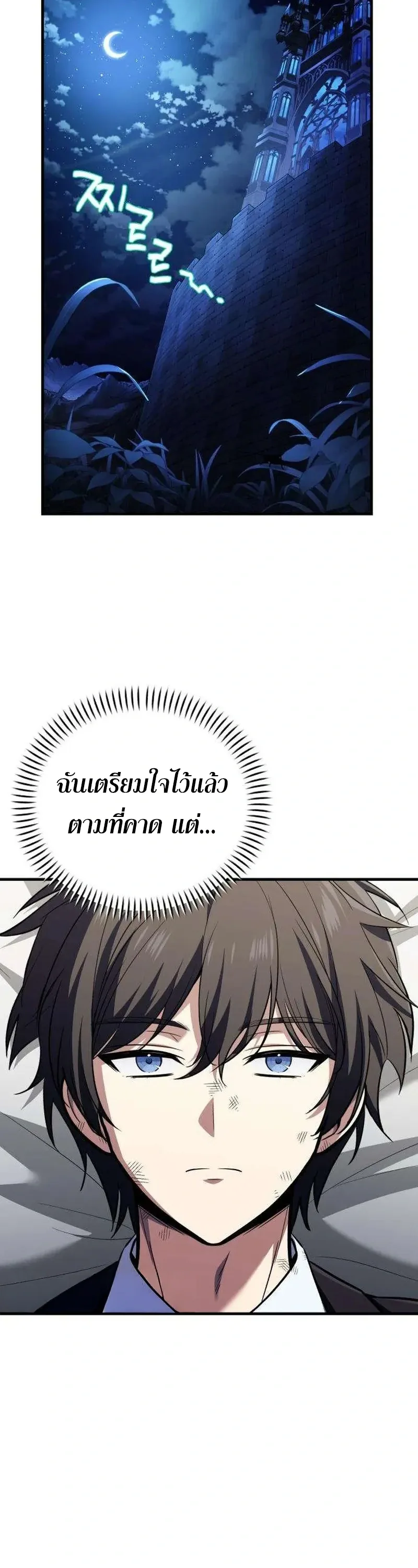 I Married the Dragon I Killed ฉันแต่งงานกับมังกรที่ฉันฆ่า ตอนที่ 4 หน้า 12
