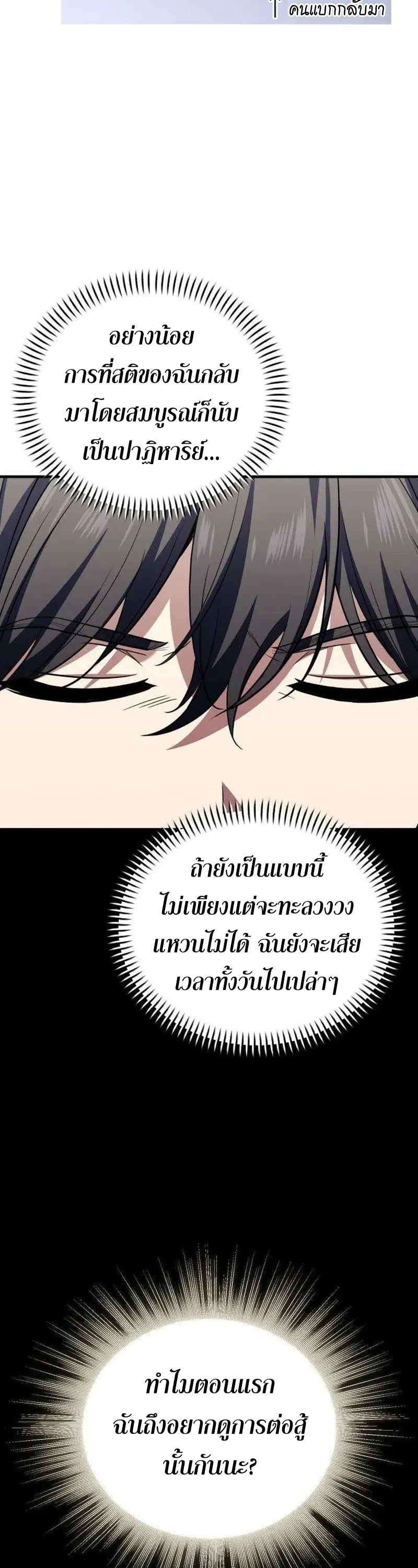 I Married the Dragon I Killed ฉันแต่งงานกับมังกรที่ฉันฆ่า ตอนที่ 4 หน้า 14