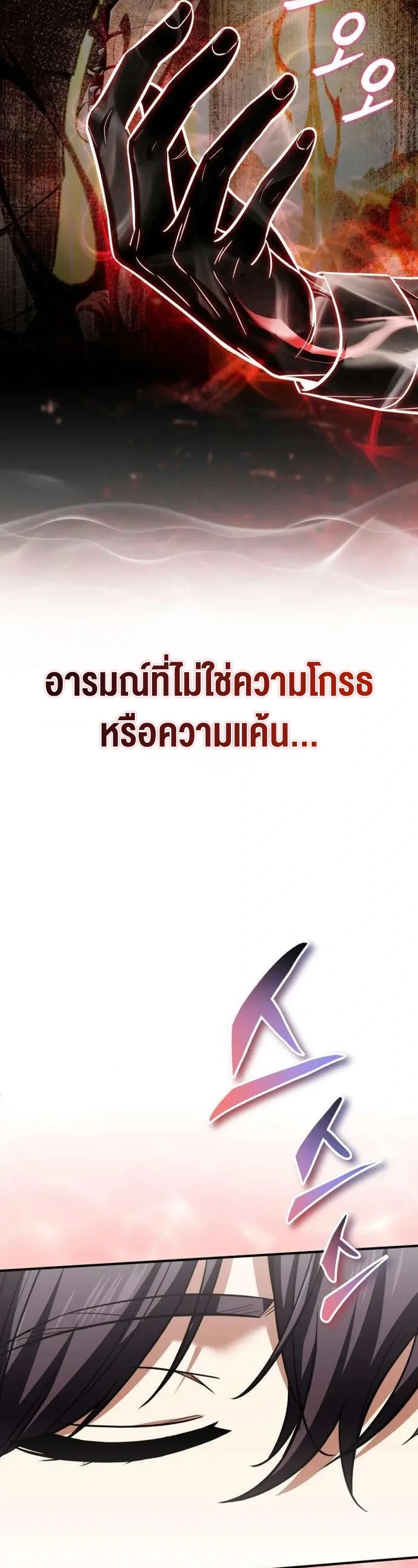 I Married the Dragon I Killed ฉันแต่งงานกับมังกรที่ฉันฆ่า ตอนที่ 4 หน้า 26