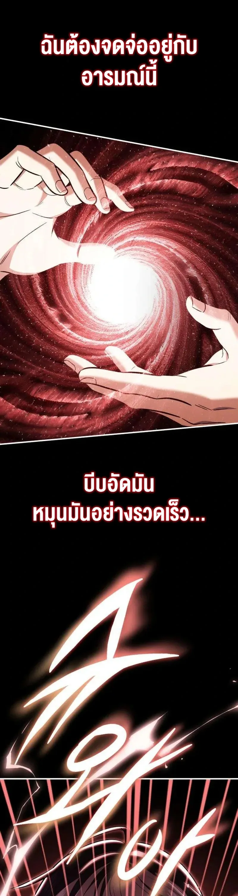 I Married the Dragon I Killed ฉันแต่งงานกับมังกรที่ฉันฆ่า ตอนที่ 4 หน้า 28