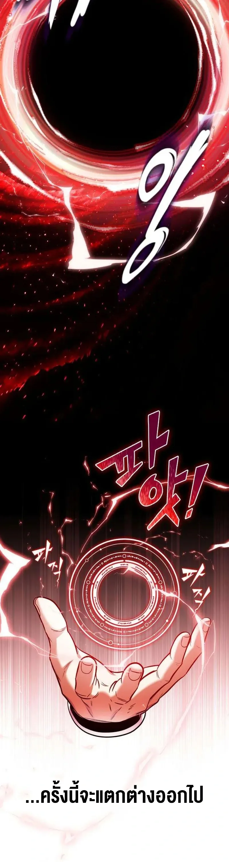 I Married the Dragon I Killed ฉันแต่งงานกับมังกรที่ฉันฆ่า ตอนที่ 4 หน้า 30