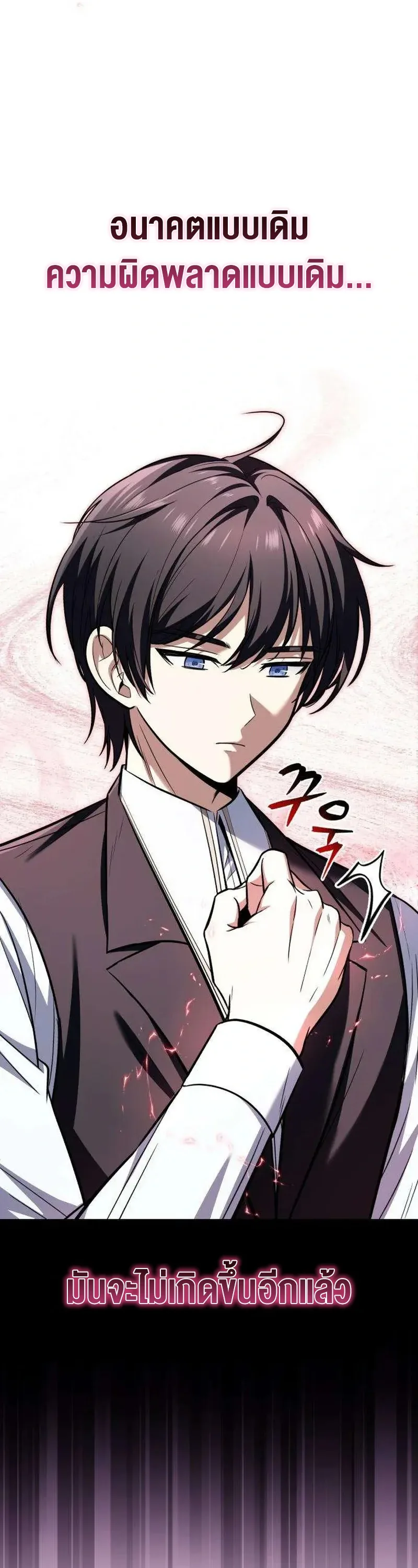 I Married the Dragon I Killed ฉันแต่งงานกับมังกรที่ฉันฆ่า ตอนที่ 4 หน้า 31