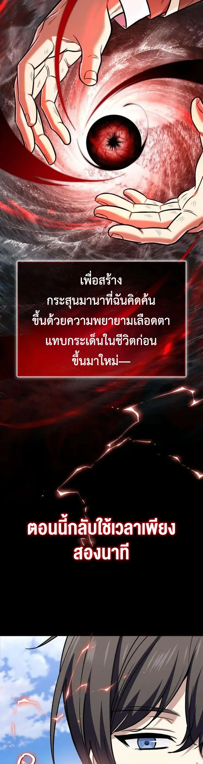 I Married the Dragon I Killed ฉันแต่งงานกับมังกรที่ฉันฆ่า ตอนที่ 4 หน้า 47