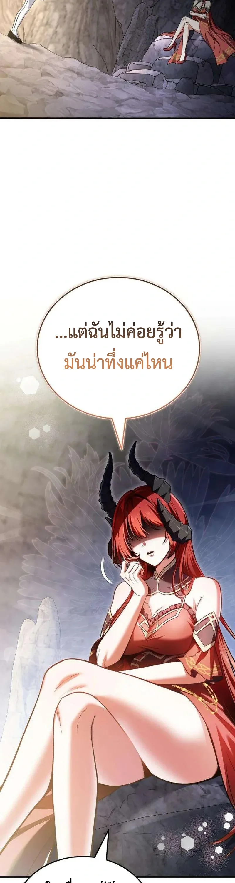 I Married the Dragon I Killed ฉันแต่งงานกับมังกรที่ฉันฆ่า ตอนที่ 4 หน้า 54