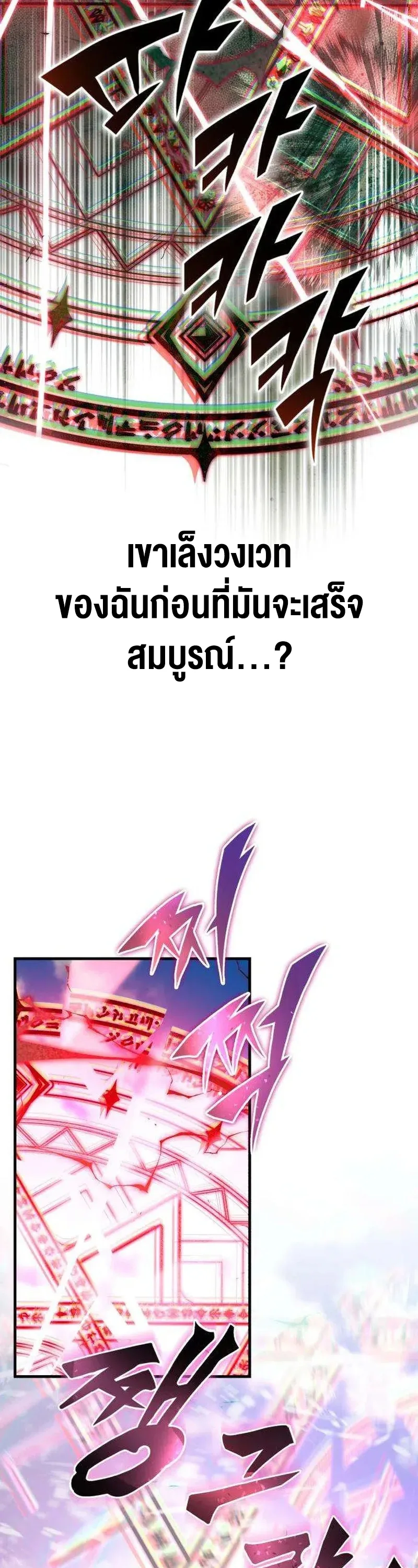 I Married the Dragon I Killed ฉันแต่งงานกับมังกรที่ฉันฆ่า ตอนที่ 5 หน้า 43
