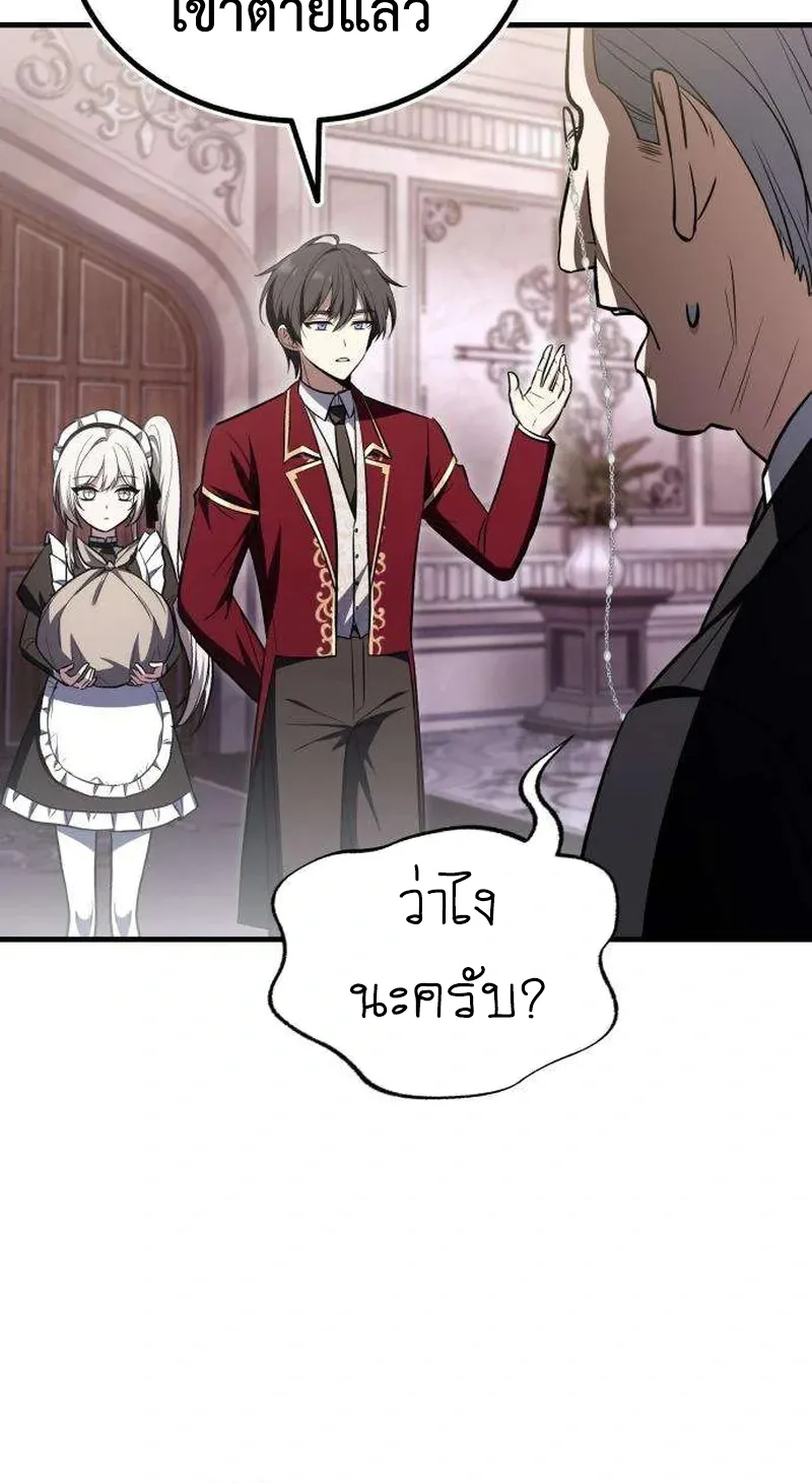 I Married the Dragon I Killed ฉันแต่งงานกับมังกรที่ฉันฆ่า ตอนที่ 6 หน้า 20