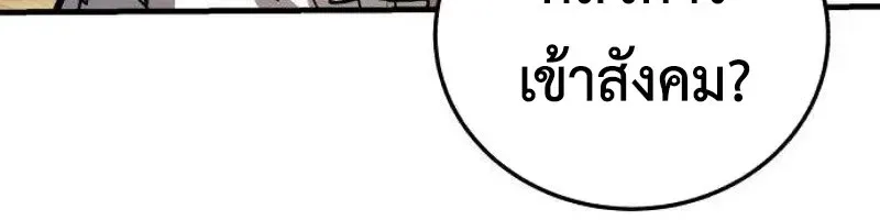 I Married the Dragon I Killed ฉันแต่งงานกับมังกรที่ฉันฆ่า ตอนที่ 7 หน้า 24