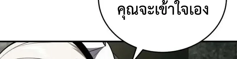 I Married the Dragon I Killed ฉันแต่งงานกับมังกรที่ฉันฆ่า ตอนที่ 7 หน้า 7