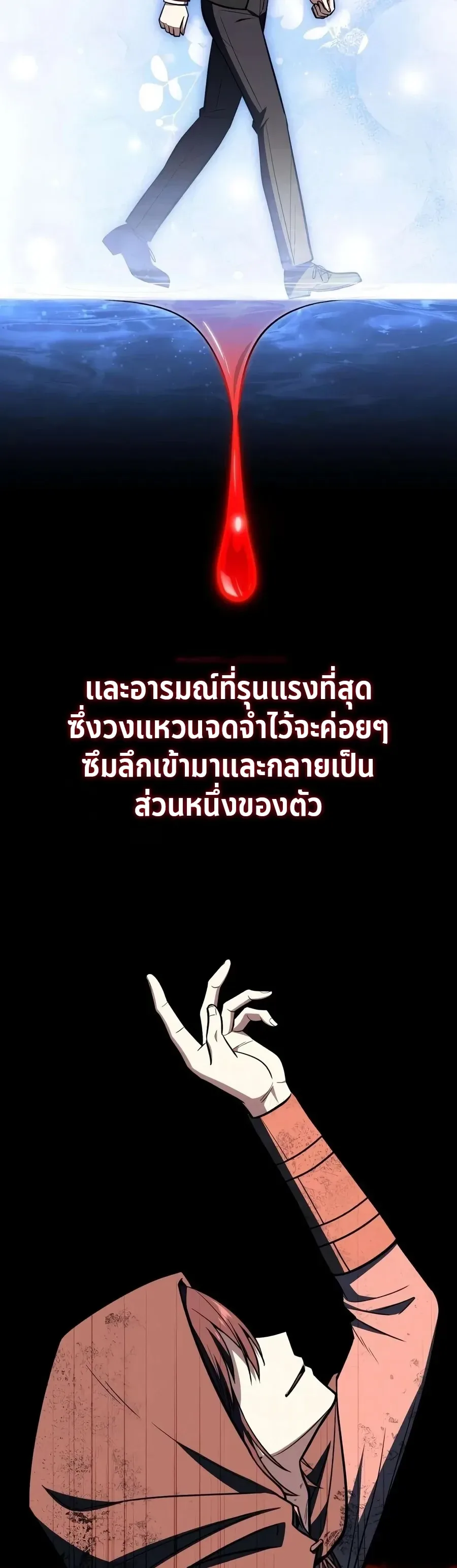 I Married the Dragon I Killed ฉันแต่งงานกับมังกรที่ฉันฆ่า ตอนที่ 8 หน้า 14