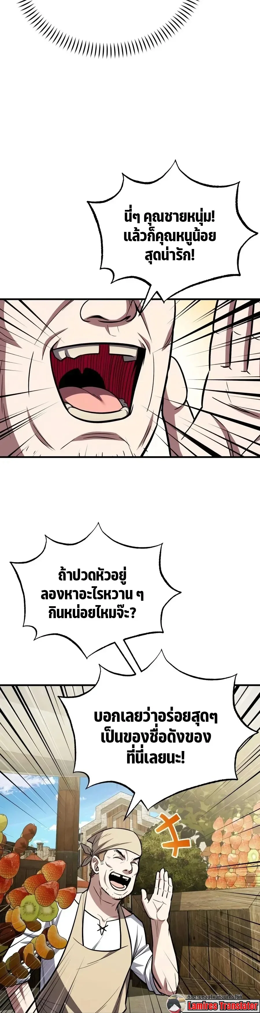 I Married the Dragon I Killed ฉันแต่งงานกับมังกรที่ฉันฆ่า ตอนที่ 8 หน้า 25