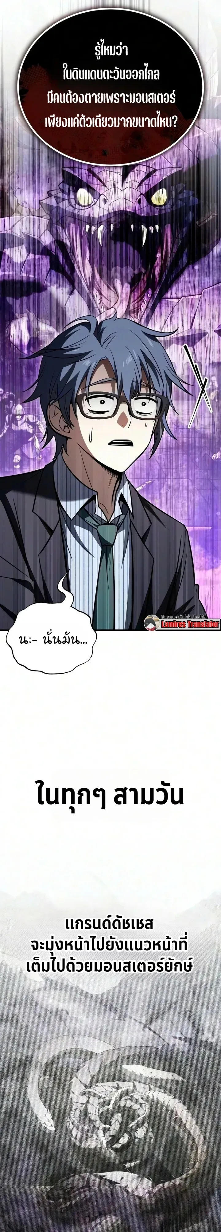 I Married the Dragon I Killed ฉันแต่งงานกับมังกรที่ฉันฆ่า ตอนที่ 9 หน้า 14