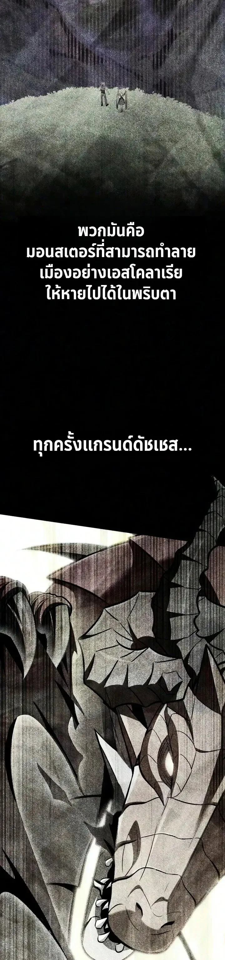 I Married the Dragon I Killed ฉันแต่งงานกับมังกรที่ฉันฆ่า ตอนที่ 9 หน้า 15