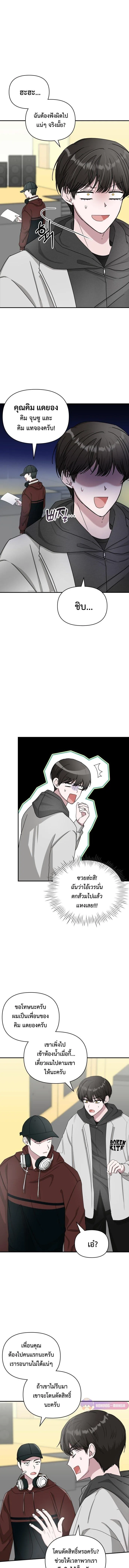 I Was Immediately Mistaken for a Monster Genius Actor ฉันถูกเข้าใจผิดว่าเป็นนักแสดงอัจฉริยะที่เก่งกาจอย่างเหลือเชื่อ ตอนที่ 1 หน้า 12