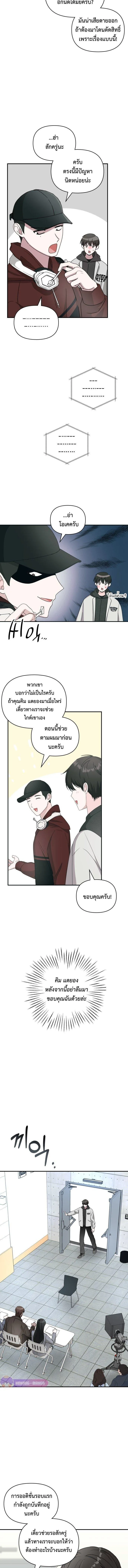 I Was Immediately Mistaken for a Monster Genius Actor ฉันถูกเข้าใจผิดว่าเป็นนักแสดงอัจฉริยะที่เก่งกาจอย่างเหลือเชื่อ ตอนที่ 1 หน้า 13
