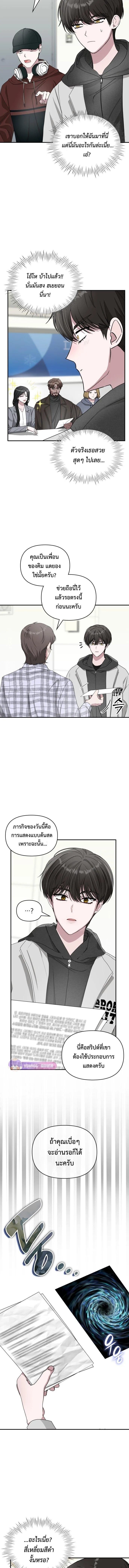 I Was Immediately Mistaken for a Monster Genius Actor ฉันถูกเข้าใจผิดว่าเป็นนักแสดงอัจฉริยะที่เก่งกาจอย่างเหลือเชื่อ ตอนที่ 1 หน้า 14