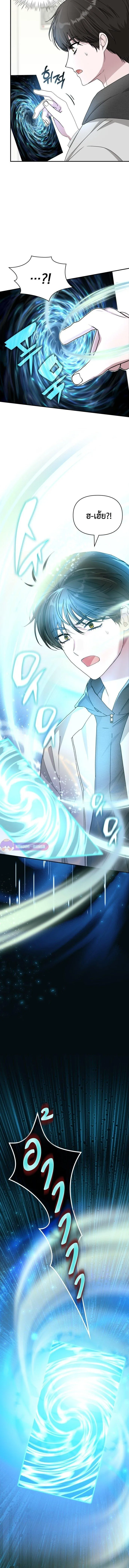 I Was Immediately Mistaken for a Monster Genius Actor ฉันถูกเข้าใจผิดว่าเป็นนักแสดงอัจฉริยะที่เก่งกาจอย่างเหลือเชื่อ ตอนที่ 1 หน้า 15