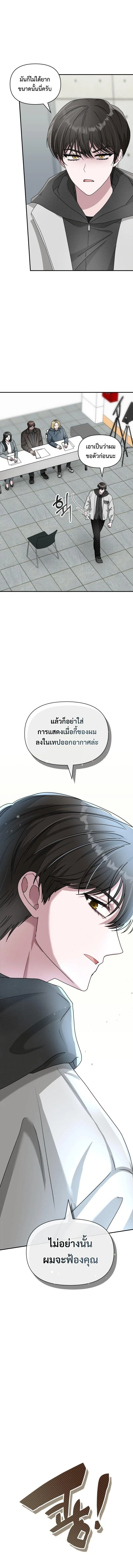 I Was Immediately Mistaken for a Monster Genius Actor ฉันถูกเข้าใจผิดว่าเป็นนักแสดงอัจฉริยะที่เก่งกาจอย่างเหลือเชื่อ ตอนที่ 1 หน้า 3