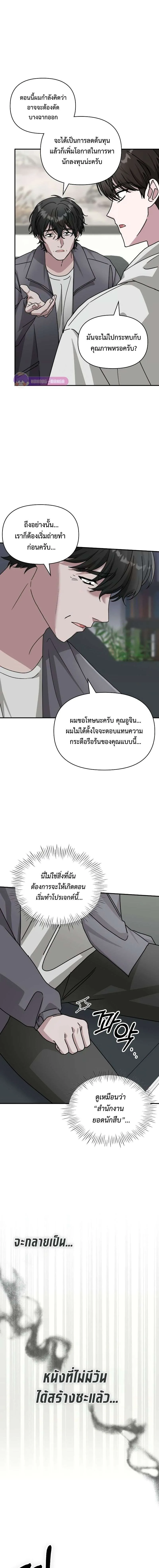 I Was Immediately Mistaken for a Monster Genius Actor ฉันถูกเข้าใจผิดว่าเป็นนักแสดงอัจฉริยะที่เก่งกาจอย่างเหลือเชื่อ ตอนที่ 10 หน้า 11
