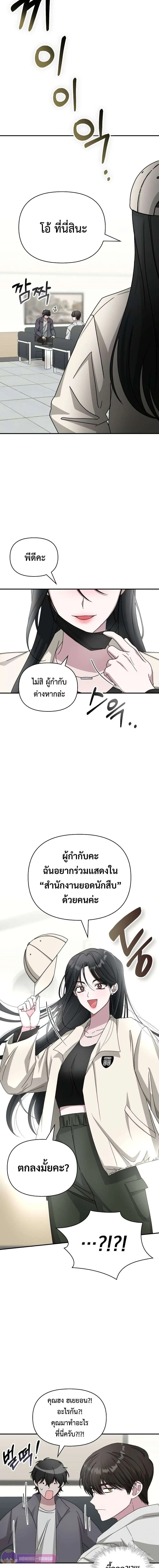 I Was Immediately Mistaken for a Monster Genius Actor ฉันถูกเข้าใจผิดว่าเป็นนักแสดงอัจฉริยะที่เก่งกาจอย่างเหลือเชื่อ ตอนที่ 10 หน้า 12