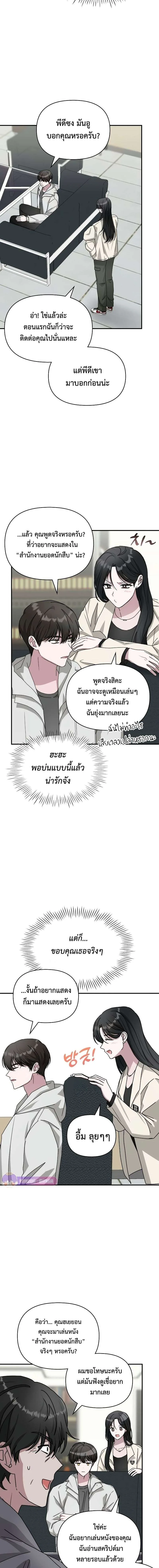 I Was Immediately Mistaken for a Monster Genius Actor ฉันถูกเข้าใจผิดว่าเป็นนักแสดงอัจฉริยะที่เก่งกาจอย่างเหลือเชื่อ ตอนที่ 10 หน้า 14