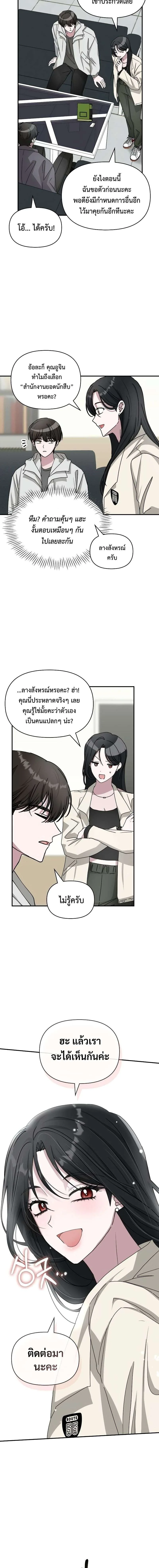 I Was Immediately Mistaken for a Monster Genius Actor ฉันถูกเข้าใจผิดว่าเป็นนักแสดงอัจฉริยะที่เก่งกาจอย่างเหลือเชื่อ ตอนที่ 10 หน้า 16