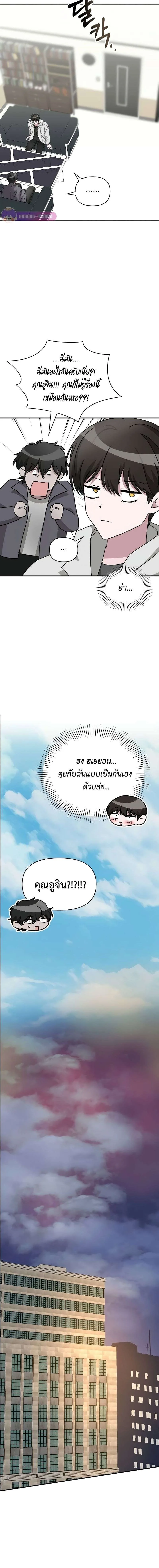 I Was Immediately Mistaken for a Monster Genius Actor ฉันถูกเข้าใจผิดว่าเป็นนักแสดงอัจฉริยะที่เก่งกาจอย่างเหลือเชื่อ ตอนที่ 10 หน้า 17