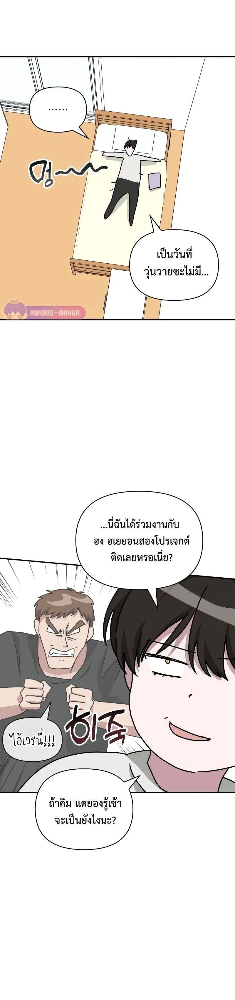 I Was Immediately Mistaken for a Monster Genius Actor ฉันถูกเข้าใจผิดว่าเป็นนักแสดงอัจฉริยะที่เก่งกาจอย่างเหลือเชื่อ ตอนที่ 10 หน้า 18