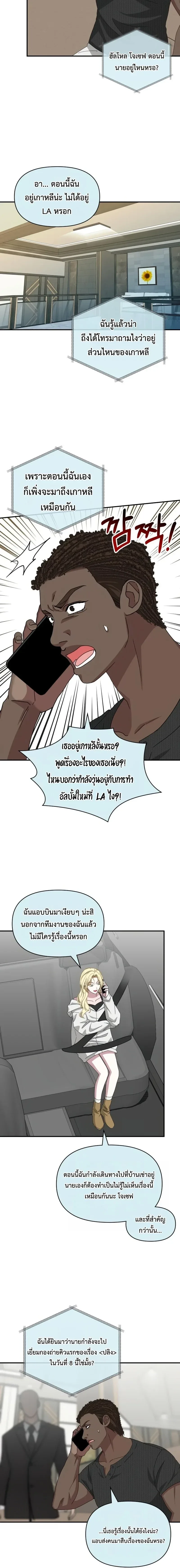 I Was Immediately Mistaken for a Monster Genius Actor ฉันถูกเข้าใจผิดว่าเป็นนักแสดงอัจฉริยะที่เก่งกาจอย่างเหลือเชื่อ ตอนที่ 101 หน้า 14