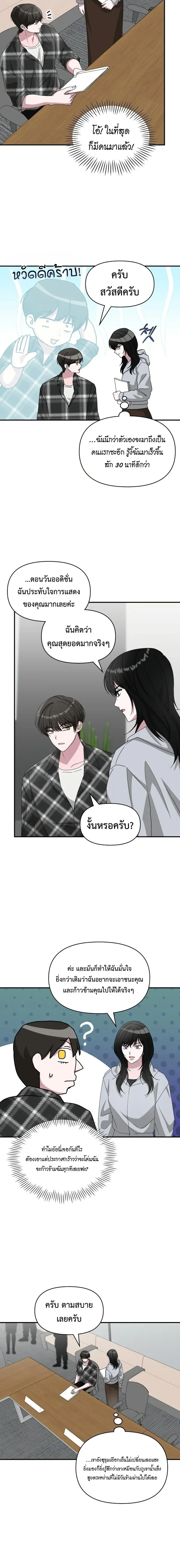 I Was Immediately Mistaken for a Monster Genius Actor ฉันถูกเข้าใจผิดว่าเป็นนักแสดงอัจฉริยะที่เก่งกาจอย่างเหลือเชื่อ ตอนที่ 101 หน้า 3