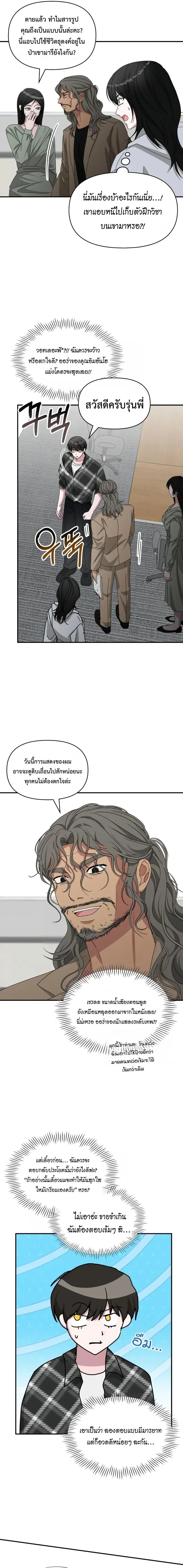 I Was Immediately Mistaken for a Monster Genius Actor ฉันถูกเข้าใจผิดว่าเป็นนักแสดงอัจฉริยะที่เก่งกาจอย่างเหลือเชื่อ ตอนที่ 101 หน้า 6