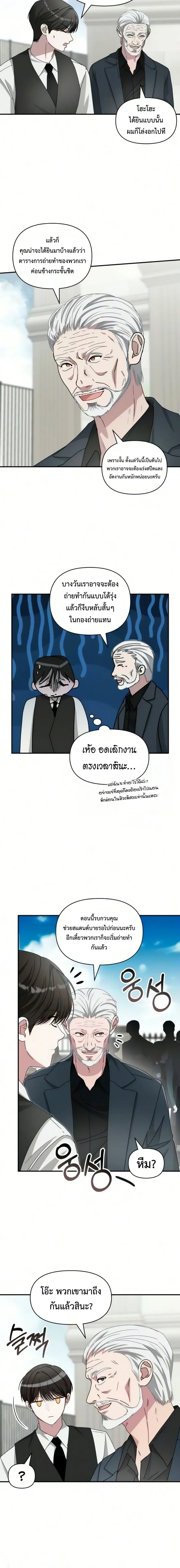 I Was Immediately Mistaken for a Monster Genius Actor ฉันถูกเข้าใจผิดว่าเป็นนักแสดงอัจฉริยะที่เก่งกาจอย่างเหลือเชื่อ ตอนที่ 102 หน้า 2