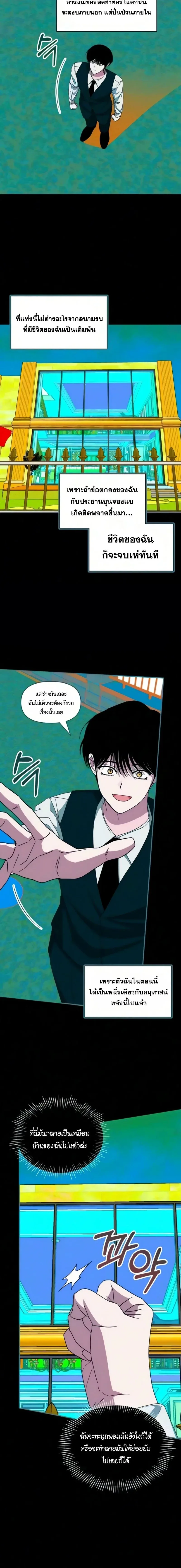 I Was Immediately Mistaken for a Monster Genius Actor ฉันถูกเข้าใจผิดว่าเป็นนักแสดงอัจฉริยะที่เก่งกาจอย่างเหลือเชื่อ ตอนที่ 102 หน้า 6
