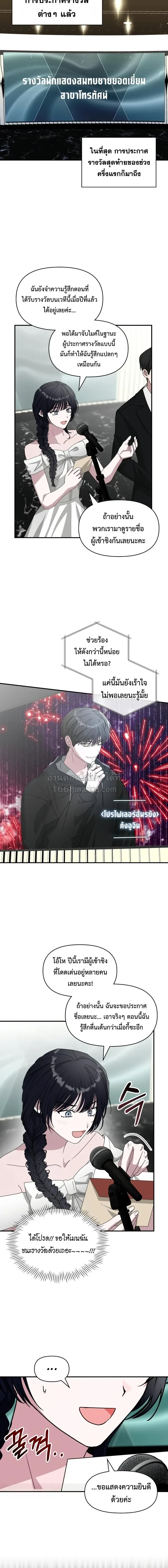 I Was Immediately Mistaken for a Monster Genius Actor ฉันถูกเข้าใจผิดว่าเป็นนักแสดงอัจฉริยะที่เก่งกาจอย่างเหลือเชื่อ ตอนที่ 103 หน้า 10