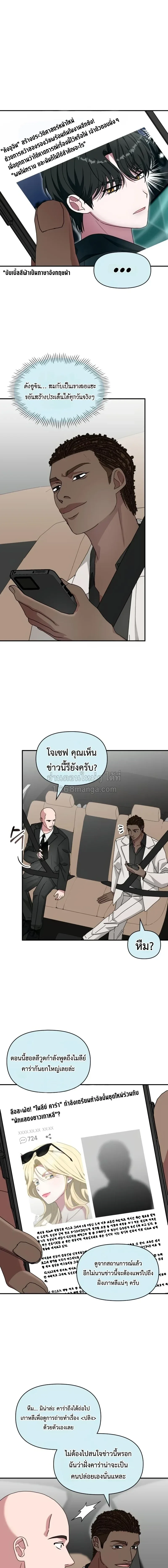 I Was Immediately Mistaken for a Monster Genius Actor ฉันถูกเข้าใจผิดว่าเป็นนักแสดงอัจฉริยะที่เก่งกาจอย่างเหลือเชื่อ ตอนที่ 103 หน้า 15