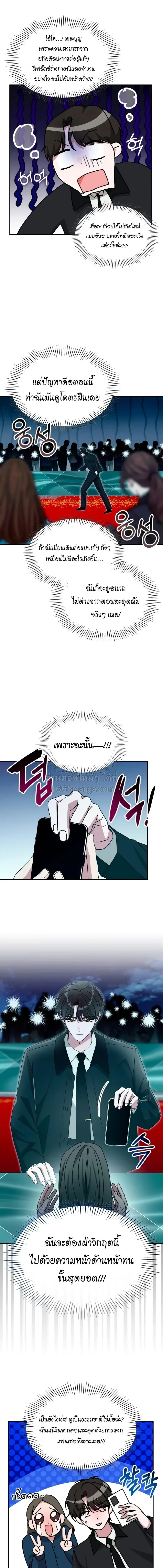 I Was Immediately Mistaken for a Monster Genius Actor ฉันถูกเข้าใจผิดว่าเป็นนักแสดงอัจฉริยะที่เก่งกาจอย่างเหลือเชื่อ ตอนที่ 103 หน้า 5
