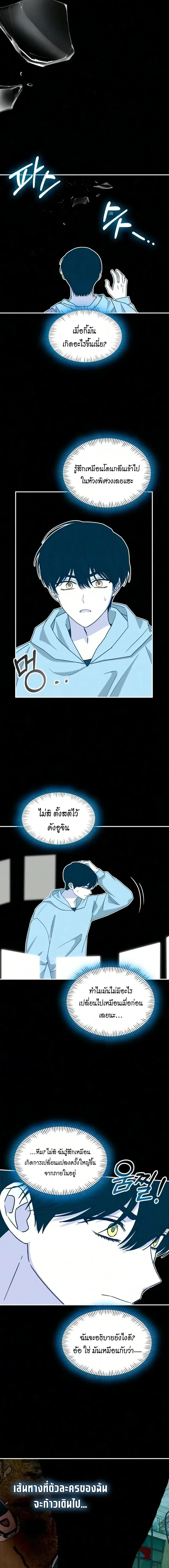 I Was Immediately Mistaken for a Monster Genius Actor ฉันถูกเข้าใจผิดว่าเป็นนักแสดงอัจฉริยะที่เก่งกาจอย่างเหลือเชื่อ ตอนที่ 104 หน้า 13