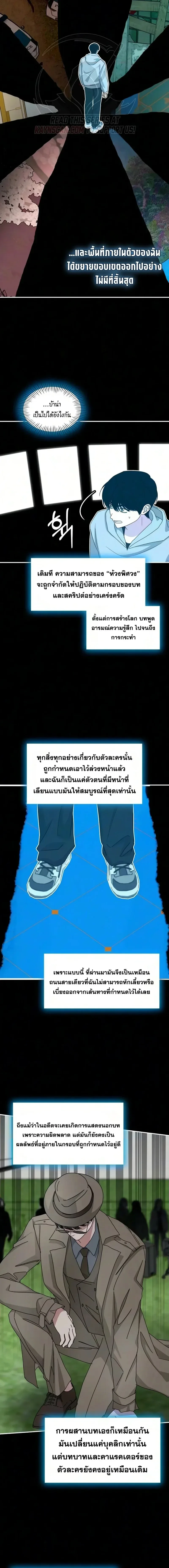 I Was Immediately Mistaken for a Monster Genius Actor ฉันถูกเข้าใจผิดว่าเป็นนักแสดงอัจฉริยะที่เก่งกาจอย่างเหลือเชื่อ ตอนที่ 104 หน้า 14