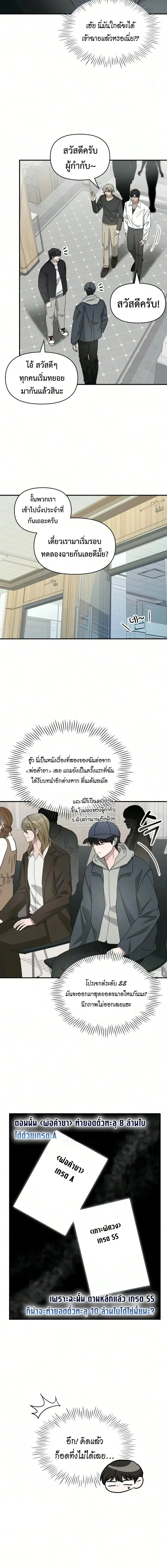 I Was Immediately Mistaken for a Monster Genius Actor ฉันถูกเข้าใจผิดว่าเป็นนักแสดงอัจฉริยะที่เก่งกาจอย่างเหลือเชื่อ ตอนที่ 104 หน้า 4