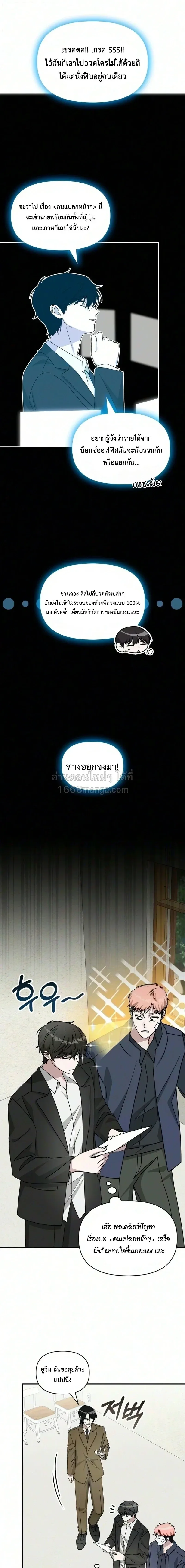I Was Immediately Mistaken for a Monster Genius Actor ฉันถูกเข้าใจผิดว่าเป็นนักแสดงอัจฉริยะที่เก่งกาจอย่างเหลือเชื่อ ตอนที่ 105 หน้า 16